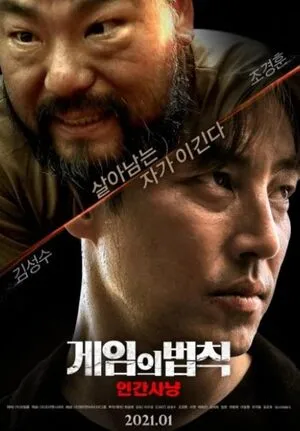 Rule of the Game: Human Hunting 2021 Hindi Dual Audio WEB-DL 720p - 480p - 1080p - Movierulz