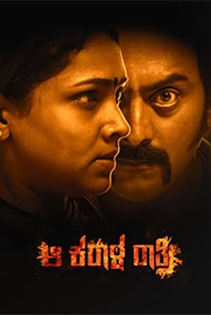 Aa Karaala Ratri (2018) (Hindi - Kannada) Dual Audio 480p UnCut HDRip 450MB - Movierulz