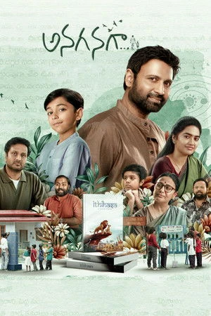 Anaganaga 2025 Hindi - Telugu Audio WEB-DL 720p - 480p - 1080p - Movierulz