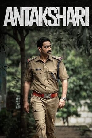Antakshari 2022 Hindi Multi Audio WEB-DL 1080p - 720p - 480p - Movierulz