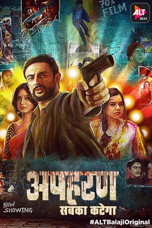 Apharan 2018 Hindi Season 1 HDRip 720p [Complete] - Movierulz