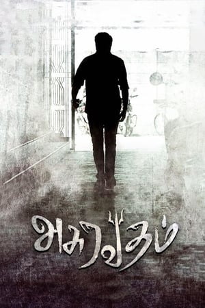 Asuravadham (2018) Hindi Dual Audio 720p UnCut HDRip [1.4GB] - Movierulz