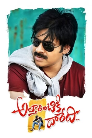 Attarintiki Daredi 2013 (Hindi – Telugu) Dual Audio UnCut HDRip 720p – 480p - Movierulz