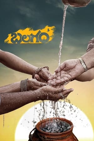 Balagam (2023) Hindi Dual Audio HDRip 720p – 480p - Movierulz