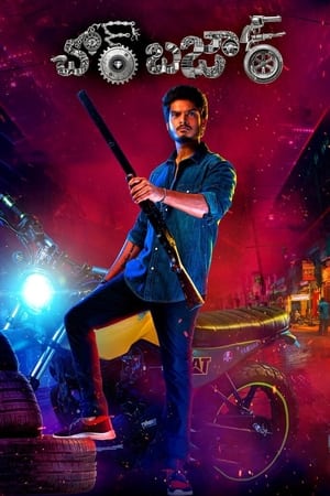 Chor Bazaar 2022 (Hindi – Telugu) Dual Audio UnCut HDRip 720p – 480p - Movierulz