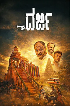 Darji 2026 Kannada Audio HDTC 720p - 480p - 1080p - Movierulz