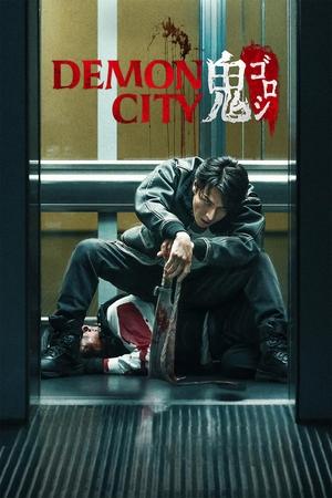 Demon City (2025) Hindi Dual Audio HDRip – 480p – 720p – 1080p - Movierulz