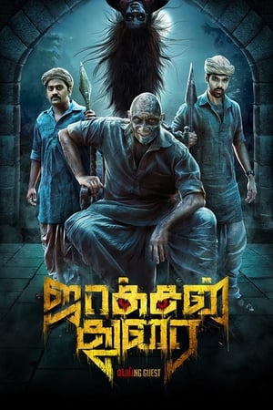 Jackson Durai 2016 400MB Hindi Dual Audio 480p UNCUT HDRip Download - Movierulz