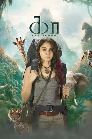 Kaa - The Forest 2026 Tamil Audio HDTS 720p - 480p - 1080p - Movierulz