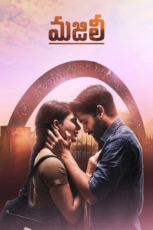 Majili 2019 (Hindi -Telugu) Dual Audio 720p UnCut HDRip [1.2GB] - Movierulz