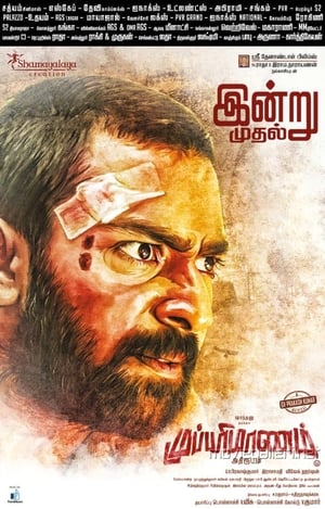 Mupparimanam (2017) Hindi Dual Audio 720p UnCut HDRip [1.2GB] - Movierulz