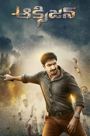 Oxygen 2017 [Hindi + Telugu] HDRip 720p – 480p - Movierulz
