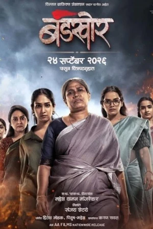 Bandkhor 2026 Marathi Audio HQ HDTC 720p - 480p - 1080p - Movierulz