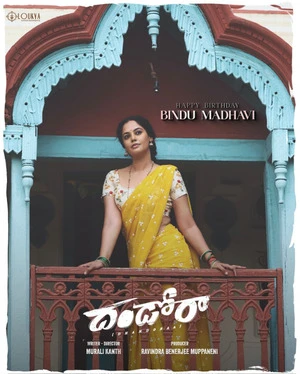 Dhandoraa 2025 Telugu Audio HDTC 720p - 480p - 1080p - Movierulz