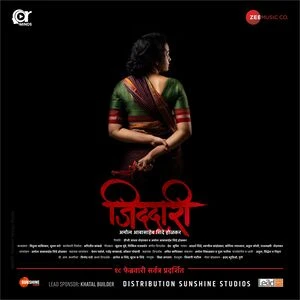 Jiddari 2022 Marathi Audio WEB-DL 720p - 1080p - Movierulz