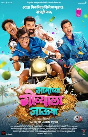 Mamachya Govyala Jauya 2026 Marathi Audio HDTC 720p - 480p - 1080p - Movierulz