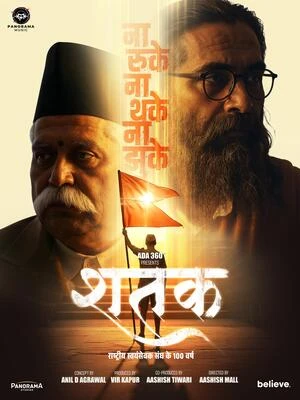 Shatak 2026 Hindi Audio HDTC 720p - 480p - 1080p - Movierulz