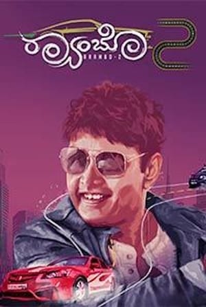 Raambo2 (2018) Movie Hindi Dubbed 480p HDRip 400MB - Movierulz