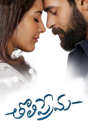 Tholi Prema (2018) (Hindi - Telugu) Dual Audio 480p UnCut HDRip 450MB - Movierulz