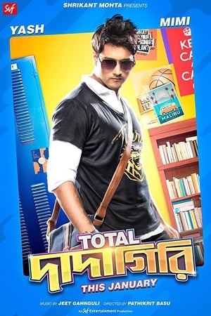 Total Dadagiri (2018) Hindi Dubbed 480p HDRip 300MB - Movierulz